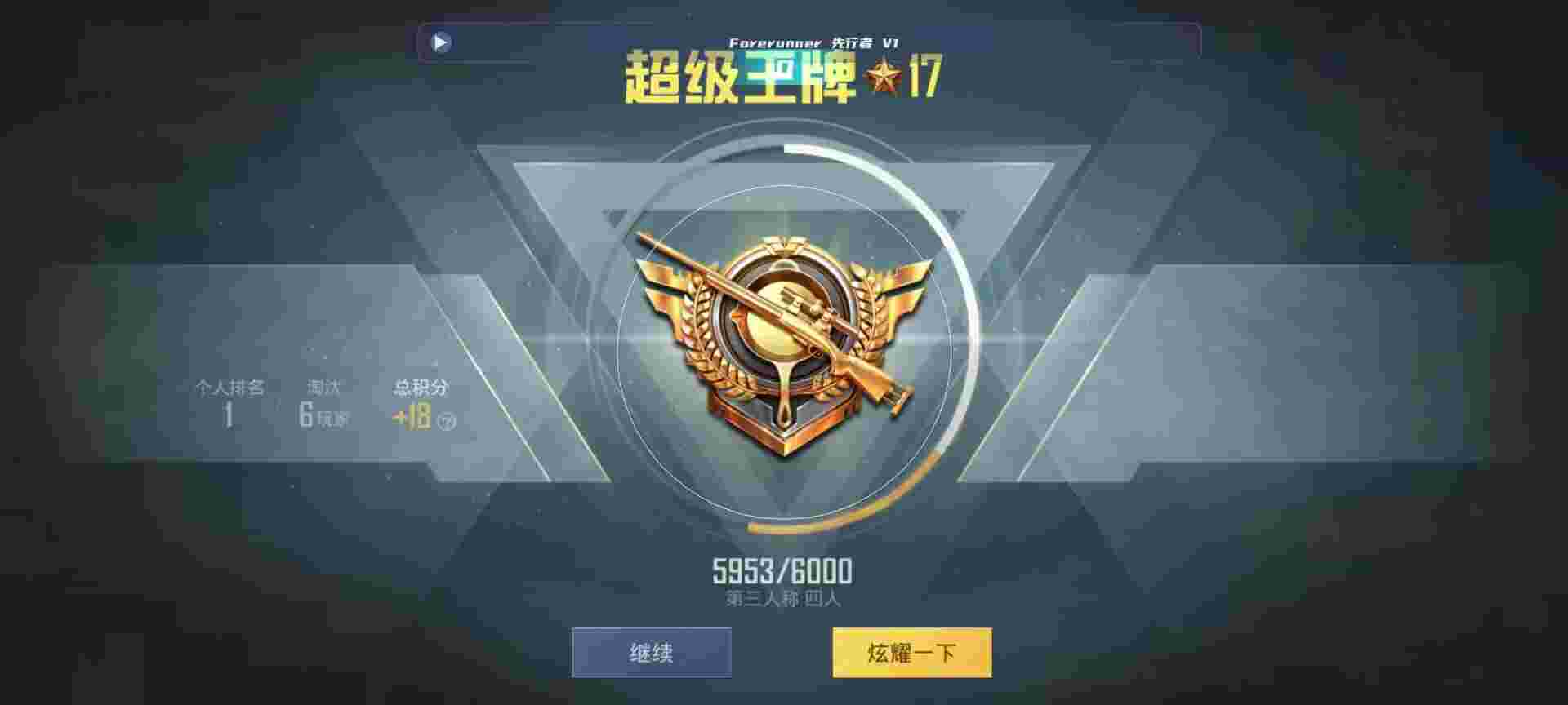 和平精英鸡腿辅助自瞄 - 准星瞄准助手怎么用辅助预览图